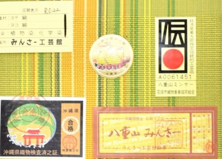 り*ご様 半幅帯 八重山ミンサー みんさー 手織り 伝統工芸 本場 証紙付き 紺 半幅帯 八重山みんさー ミンサー半幅帯 単品 草木染 マスタード 手織り